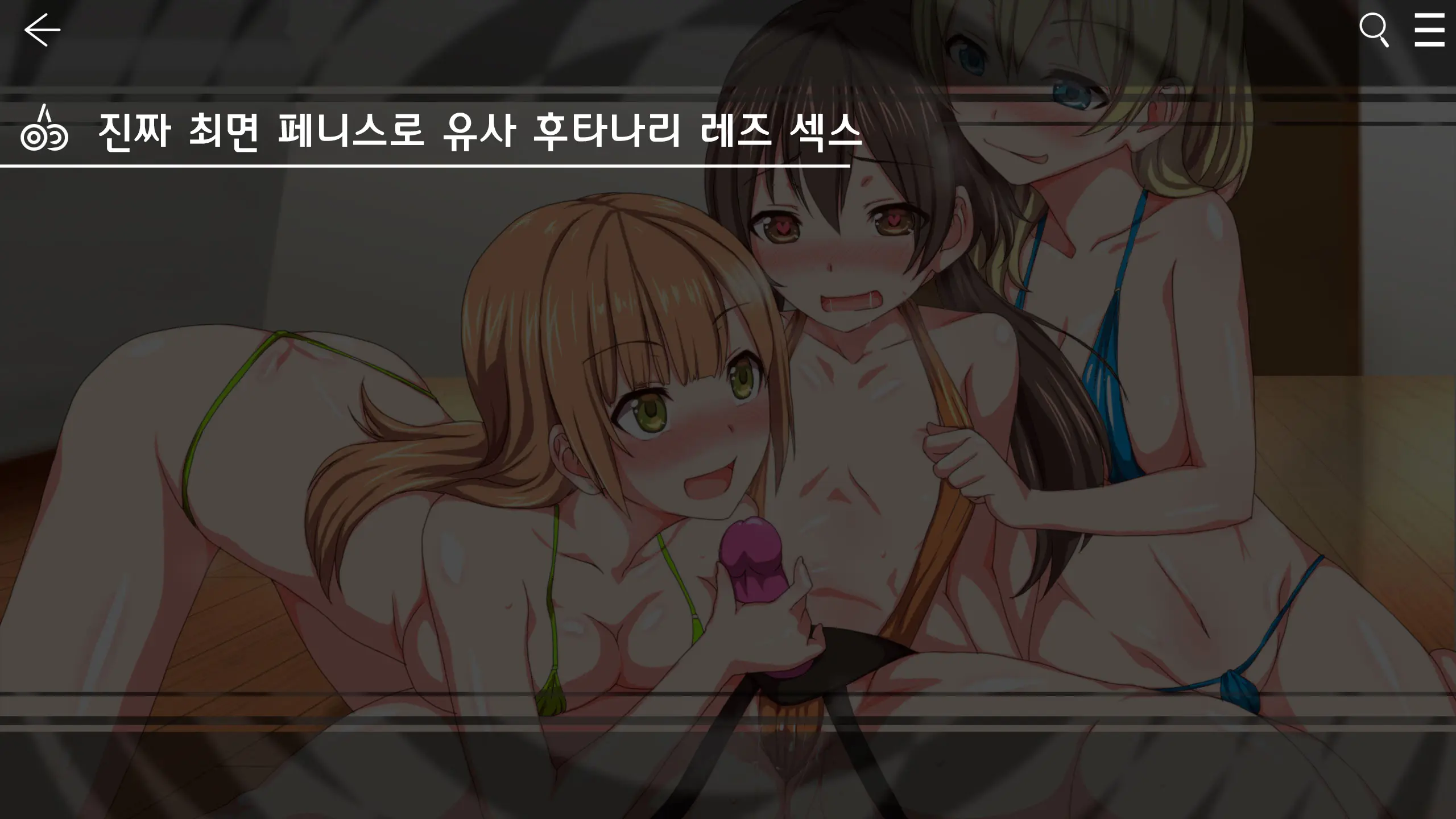 Saimin App